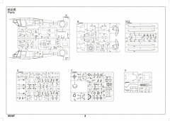 05107 after Service parts