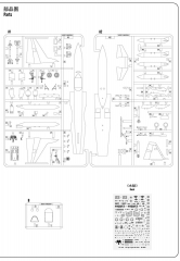 80207 after Service parts