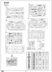 80332 after Service parts