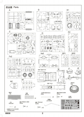 00930 after Service parts