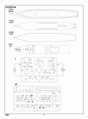 83414 after Service parts