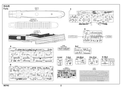 06743 after Service parts