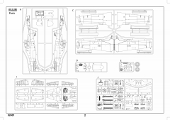 02401 after Service parts