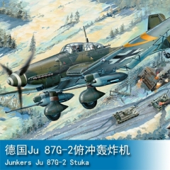 Trumpeter Junkers Ju-87G-2 Stuka 1:32 Fighter 03218