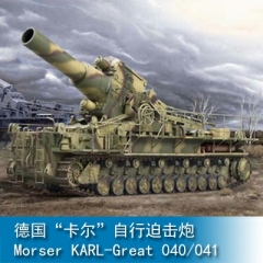 Trumpeter Morser KARL-Great 040/041 1:35 00215