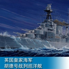 Trumpeter HMS HOOD 1:350 Battleship 05302