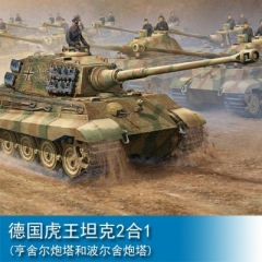 Trumpeter German Kingtiger 2 in 1(Henschel Turret & Porsche Turret) 1:16 Tank 00910