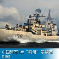 Trumpeter PLAN DDG 138 TAIZHOU 1:350 Destroyer 04541