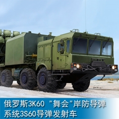 Trumpeter Russian SSC-6/3K60 BAL-E Defence System 1:35 Military Transporter 01052