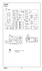 07441 after Service parts