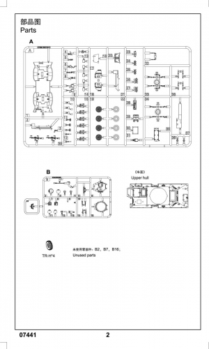 07441 after Service parts