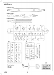 06747 after Service parts