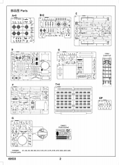 09533 after Service parts