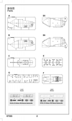 07333 after Service parts