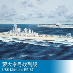 Trumpeter USS Montana BB-67 1:350 Battleship 05372